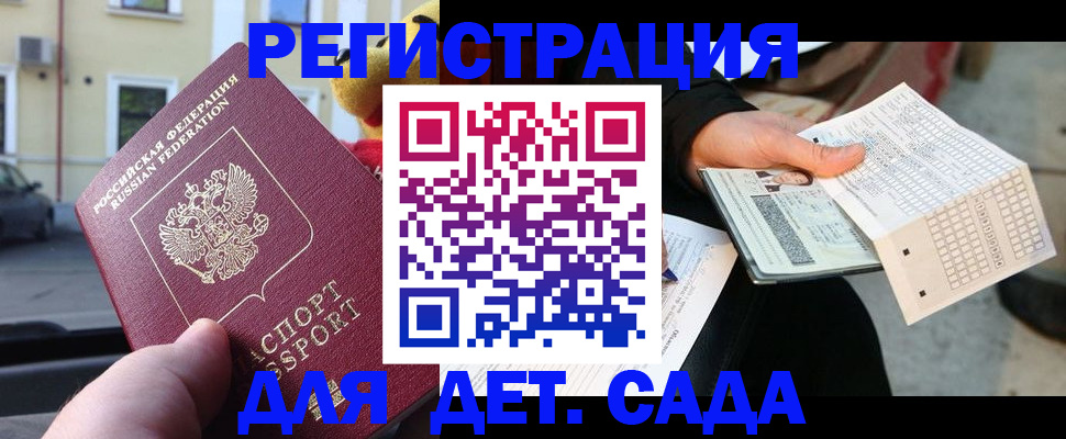 прописка иностранных граждан в Катав-Ивановске