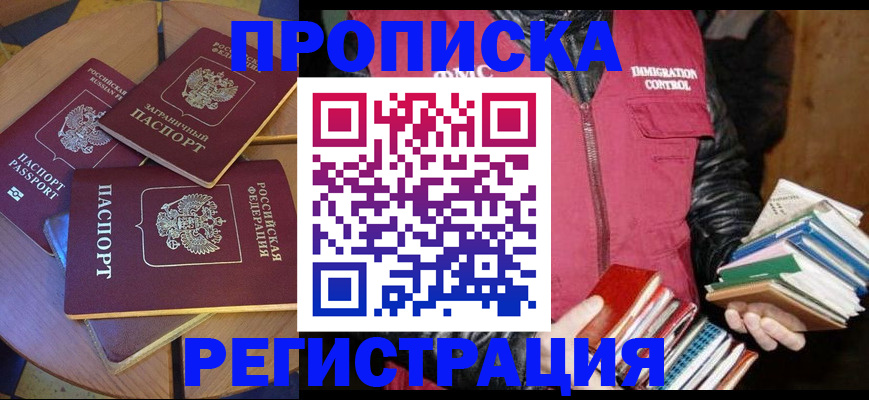 прописка паспорт в Катав-Ивановске