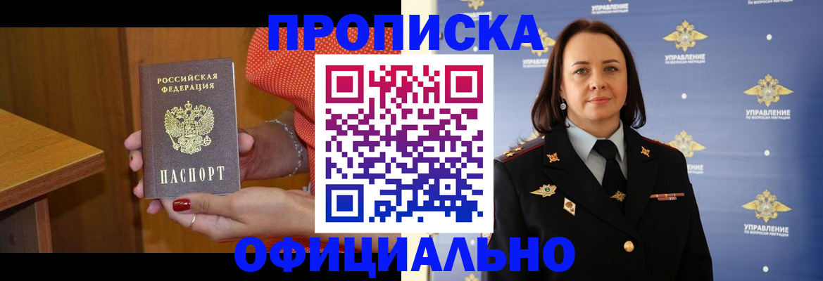 прописка для военкомата в Катав-Ивановске