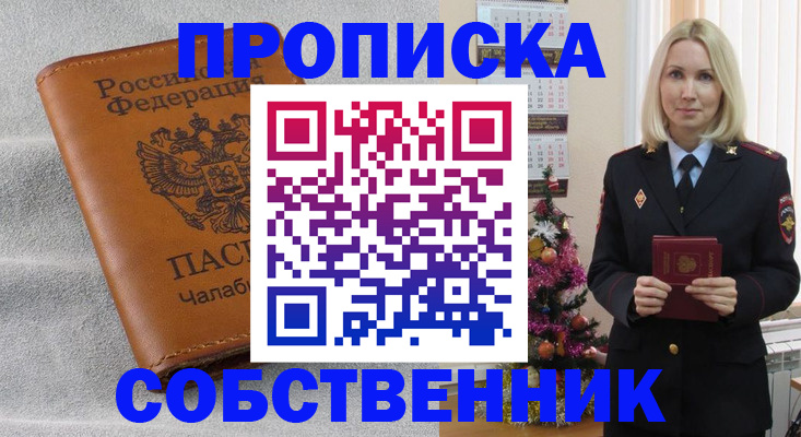 прописка иностранных граждан в Катав-Ивановске