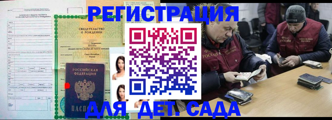 прописка законно в Катав-Ивановске