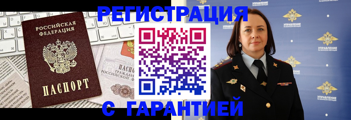 временная регистрация поиск в Катав-Ивановске