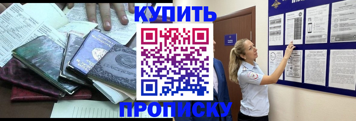 прописка для военкомата в Катав-Ивановске