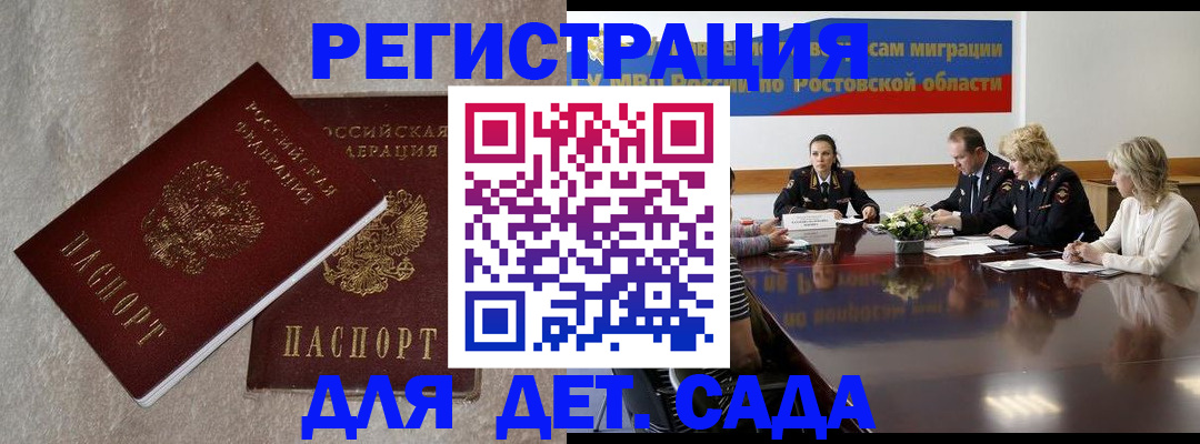 прописка для кредита в Катав-Ивановске